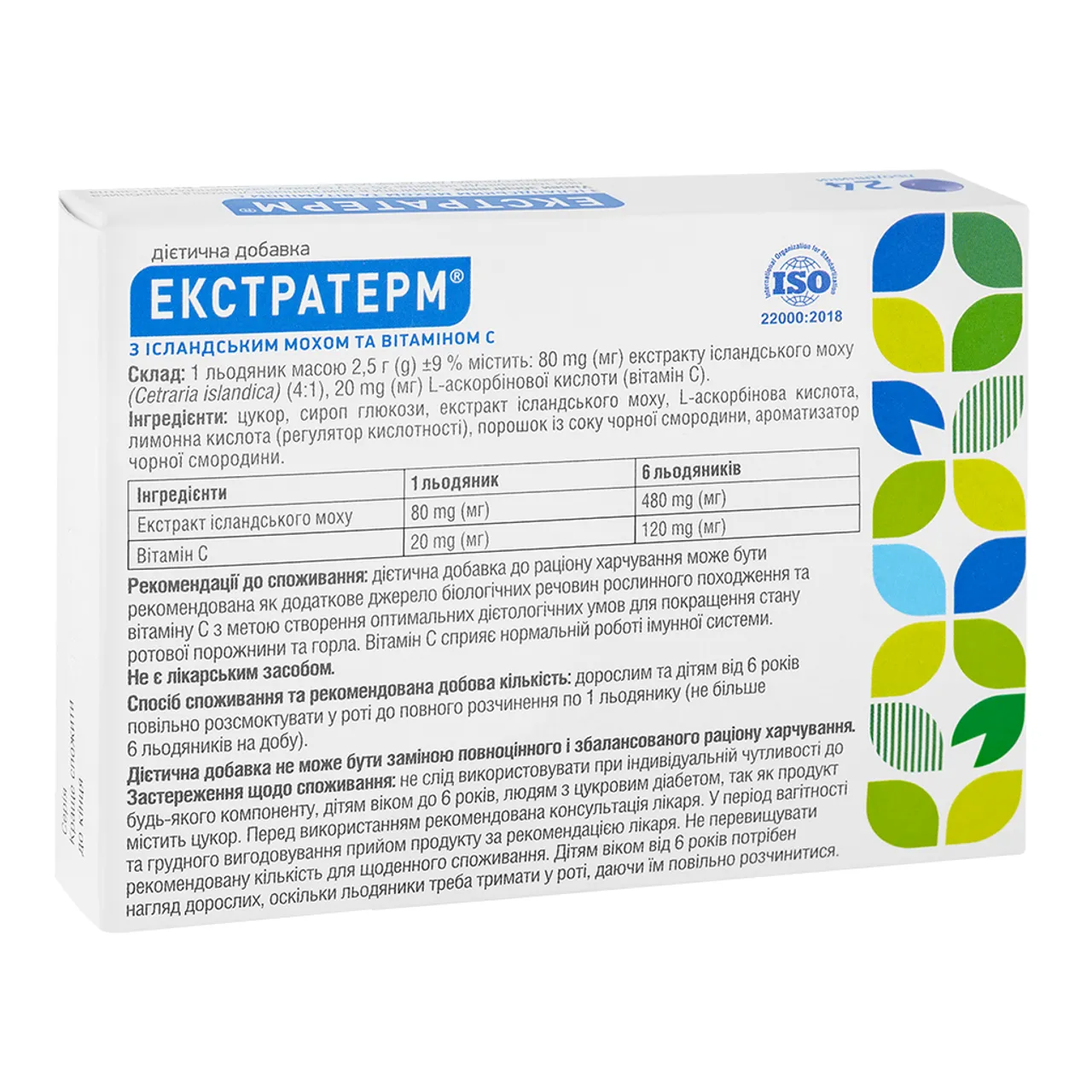 Фото товару «Екстратерм льодяники зі смаком смородини №24 (12х2) блістери» №2
