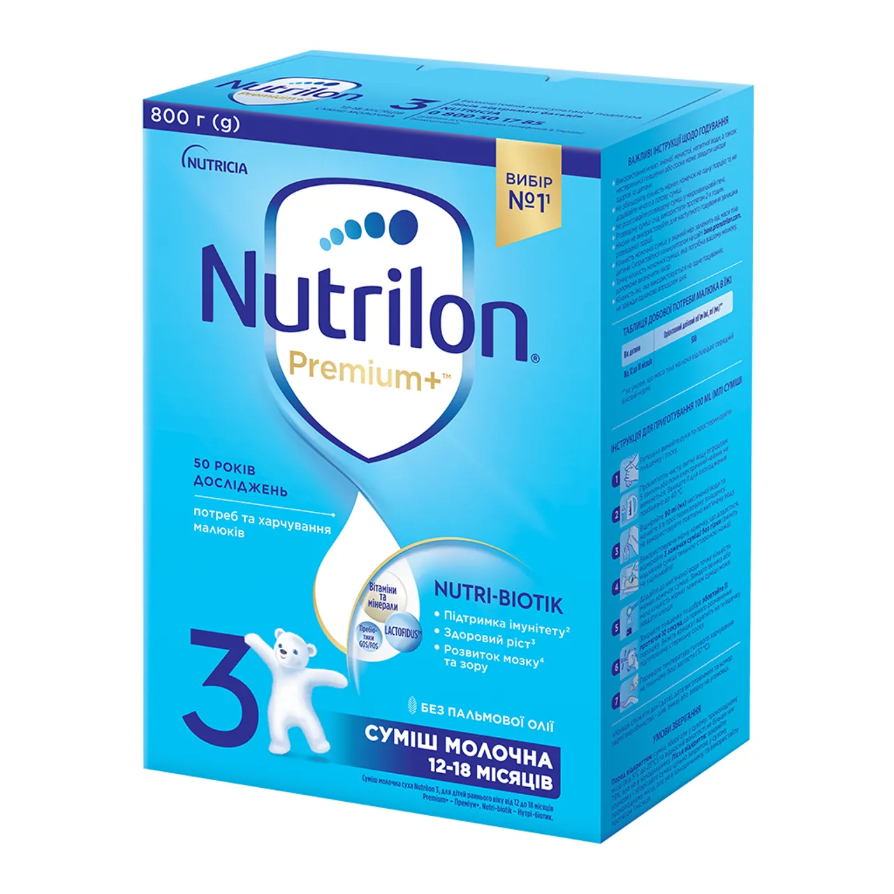 Фото товару «Дитяча суміш Nutrilon 3 Premium+ суха молочна з 12 до 18 місяців 800г» №1