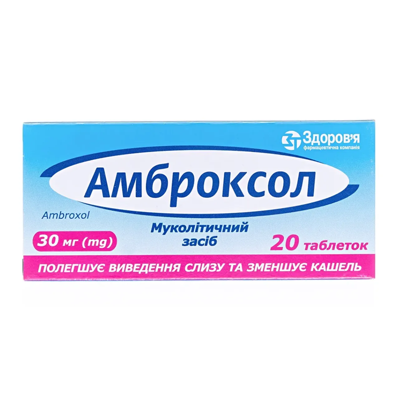 Фото товару «Амброксол таблетки 30мг №20 (10х2) блістери» №1