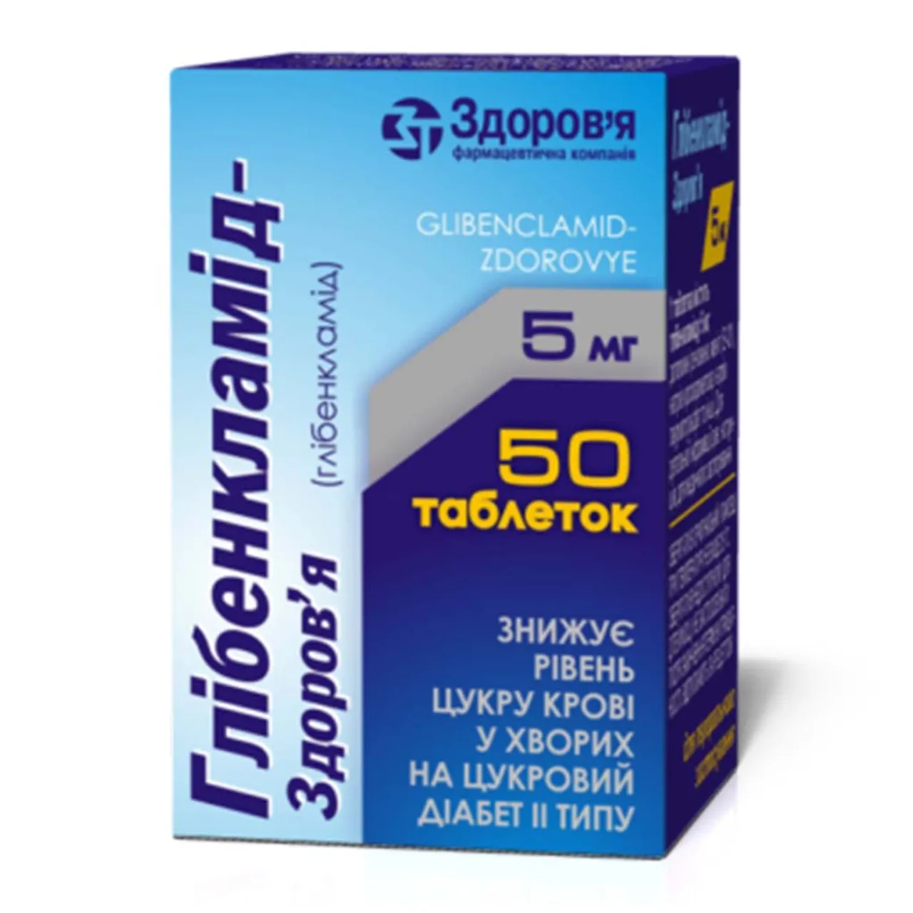 Фото товару «Глібенкламід-Здоров'я таблетки 5мг №50 (10х5) блістери» №1
