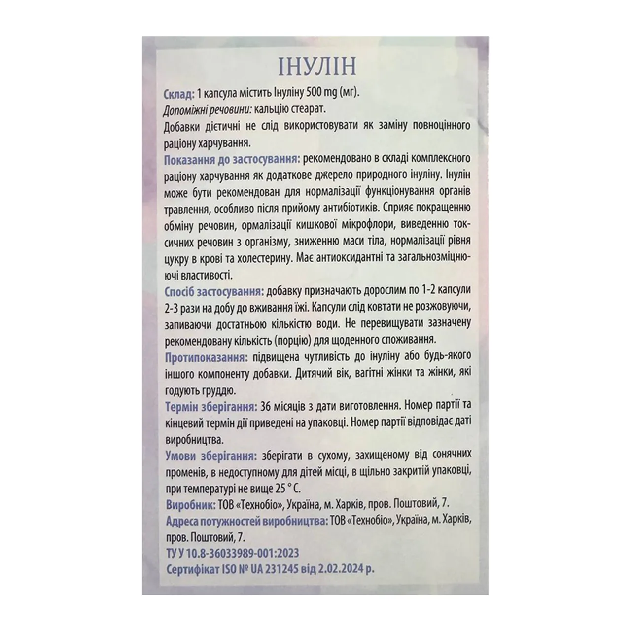 Фото товару «Інулін капсули №60 (20х3) блістери» №2