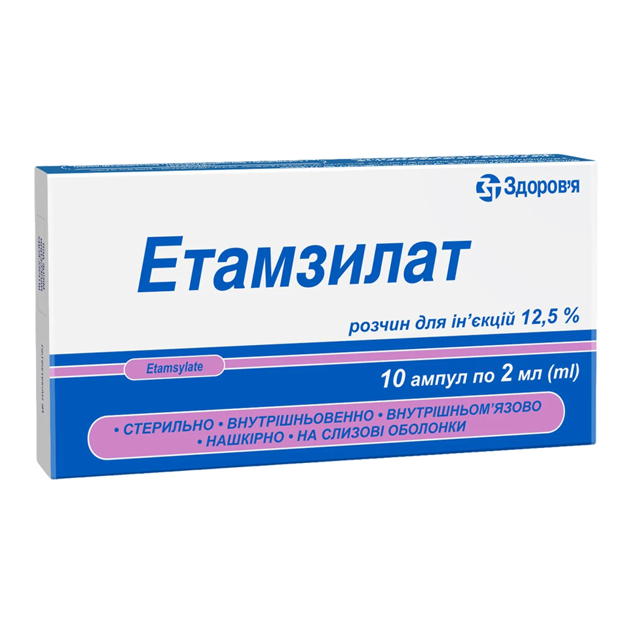 Фото товару «Етамзилат розчин для ін'єкцій 12,5% 2мл №10 ампули» №1