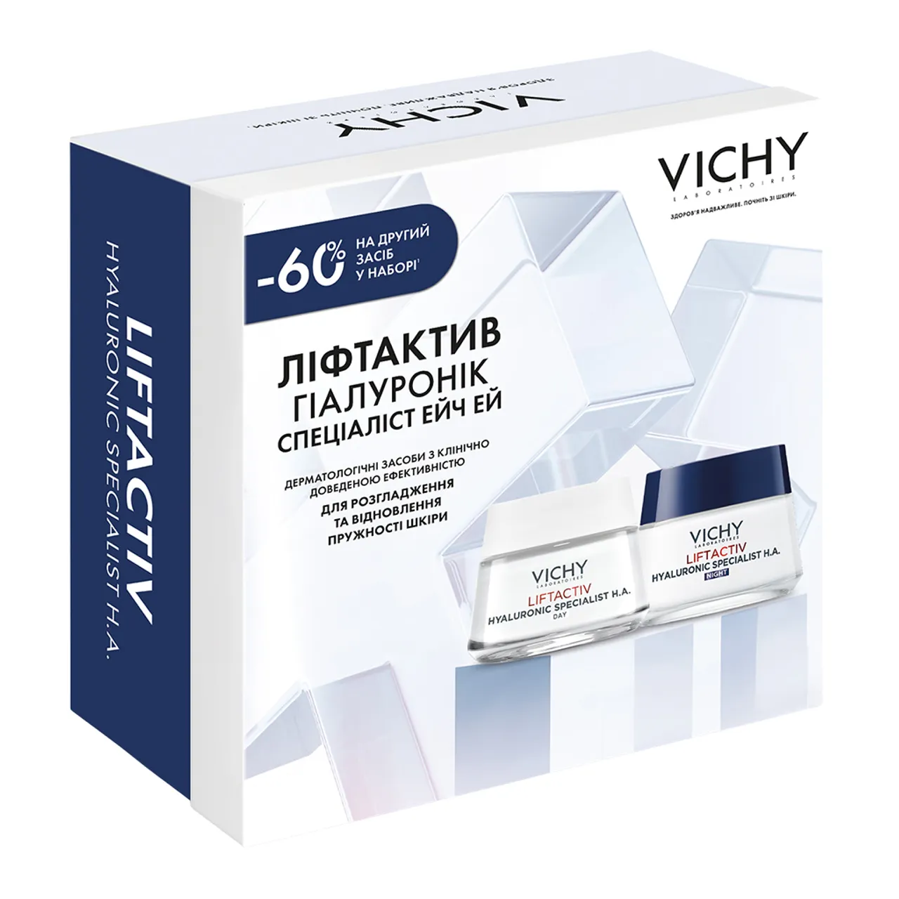 Фото товару «Набір Vichy Liftactiv Hyaluronic Specialist H.A. (денний крем 50мл + нічний крем 50мл)» №2