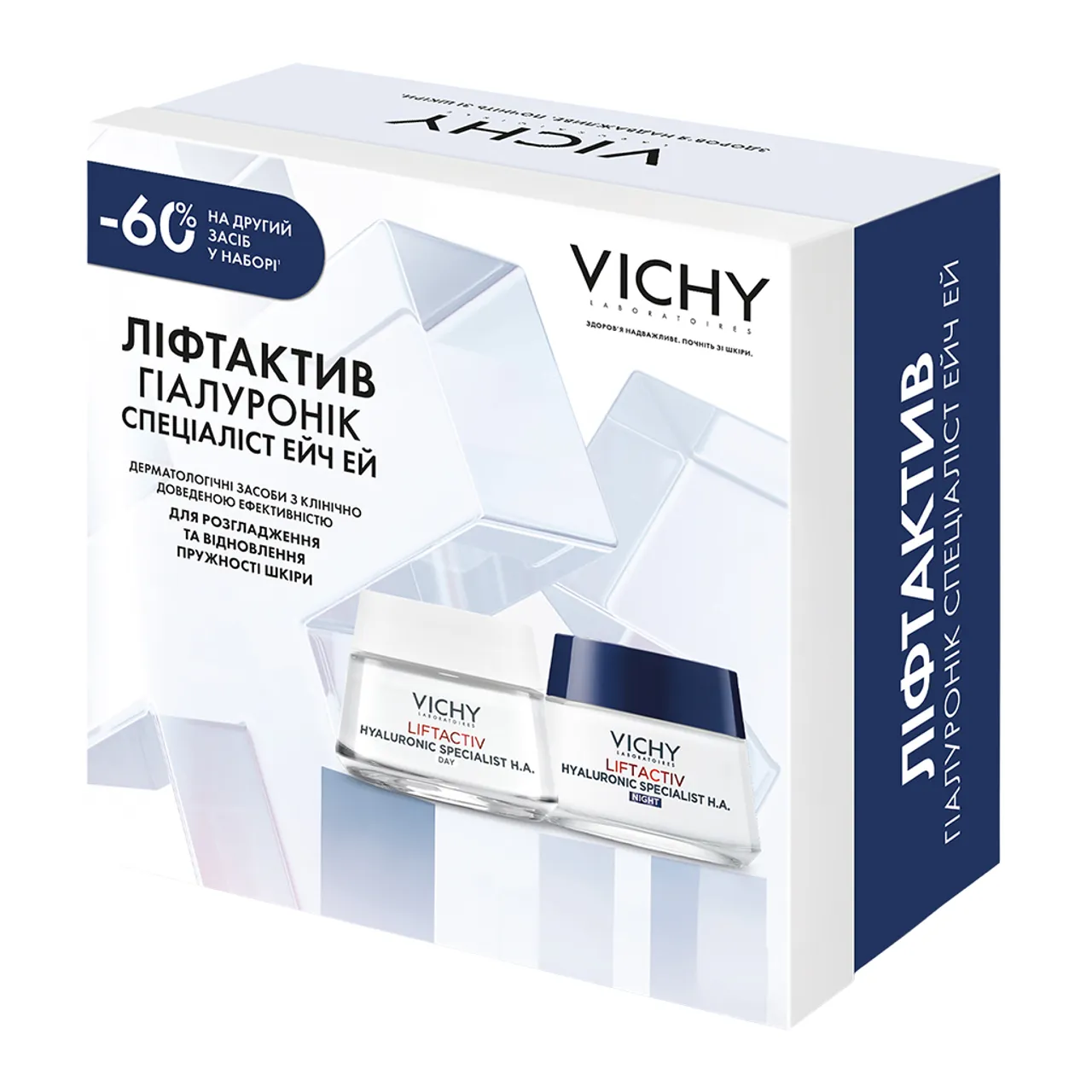 Фото товару «Набір Vichy Liftactiv Hyaluronic Specialist H.A. (денний крем 50мл + нічний крем 50мл)» №3