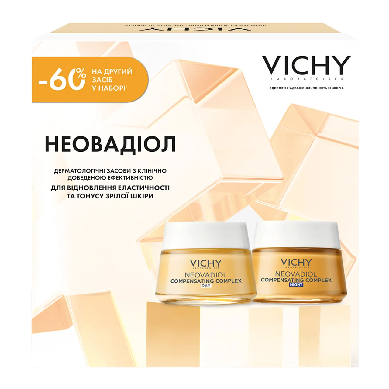 Фото товару «Набір Vichy Neovadiol (денний антивіковий крем 50мл + нічний антивіковий крем 50мл)» №1