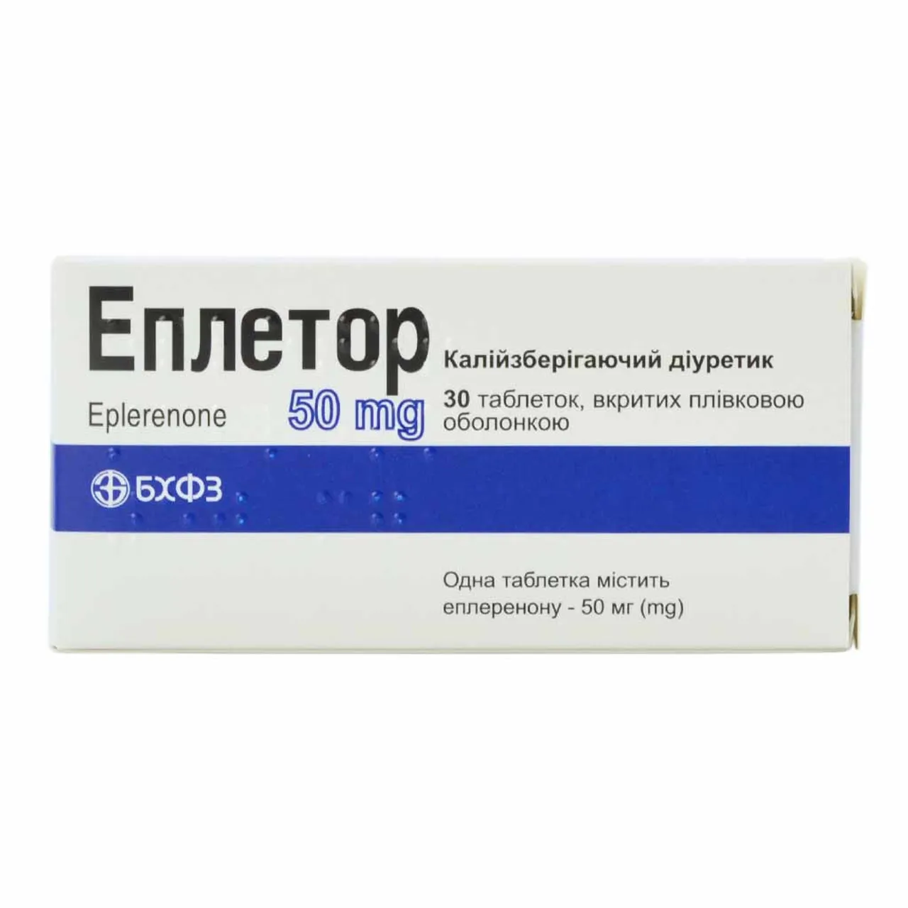 Еплетор таблетки вкриті оболонкою 50мг №30 (10х3) блістер Борщагiвський ХФЗ