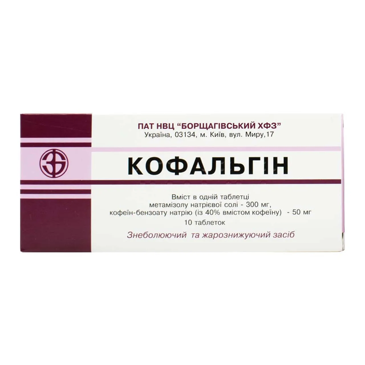 Кофальгін таблетки №10 Агрофарм