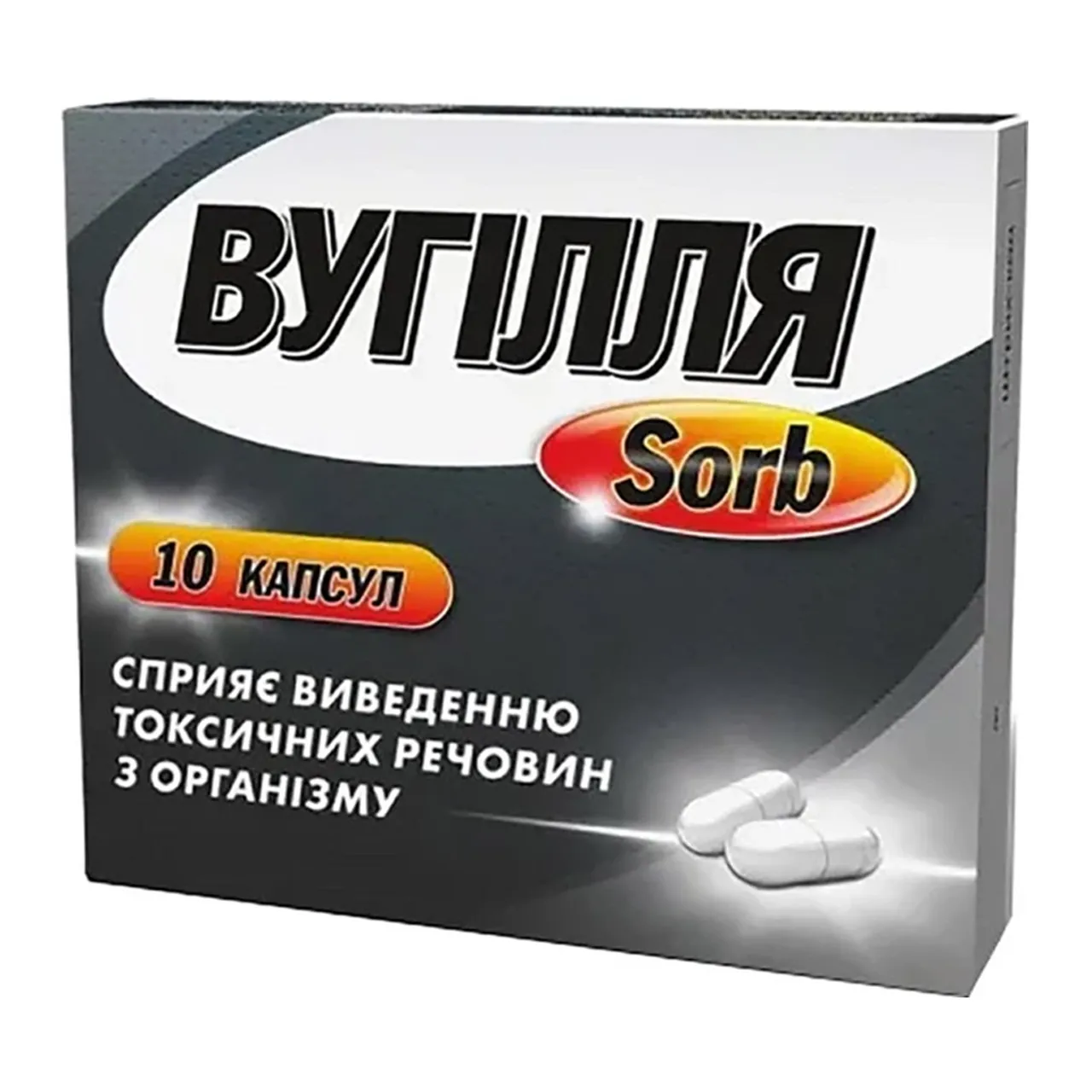 Фото товару «Вугілля Активоване Sorb капсули №10 блістер» №1