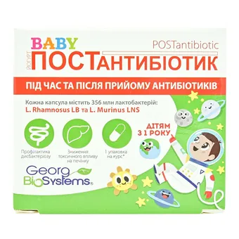 Фото товару «Йогурт Бебі Постантибіотик капсули №30 (10х3) блістери»