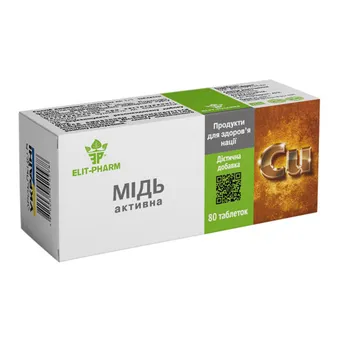 Фото товару «Мідь Активна таблетки №80 (10х8) блістери»