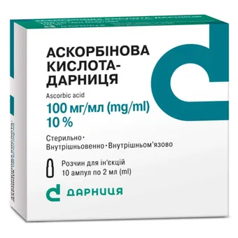 Аскорбінова Кислота-Дарниця розчин для ін'єкцій 10% 2мл №10 ампули