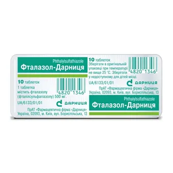 Фталазол-Дарниця таблетки 500мг №10