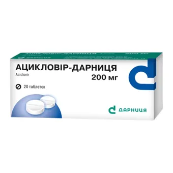Ацикловір-Дарниця таблетки 200мг №20 (10х2) блістер