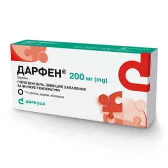 Дарфен таблетки вкриті оболонкою 200мг №14 (7х2) блістер Дарниця