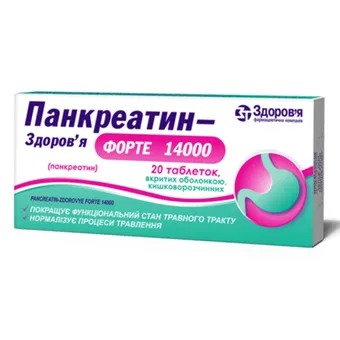 Панкреатин-Здоров'я Форте 14000 таблетки вкриті оболонкою №20 (10х2) блістер