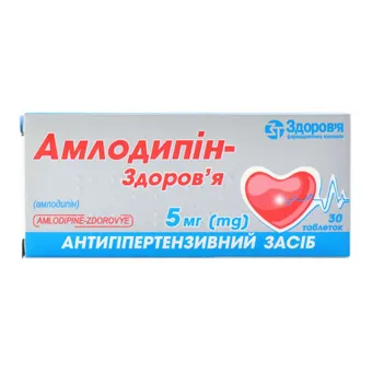 Фото товару «Амлодипін-Здоров'я таблетки 5мг №30 (10х3) блістер»