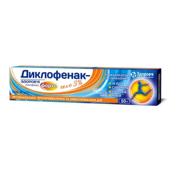 Диклофенак-Здоров'я Форте гель 3% 50г туба