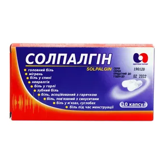 Солпалгін капсули №10 блістер Здоров'я народу