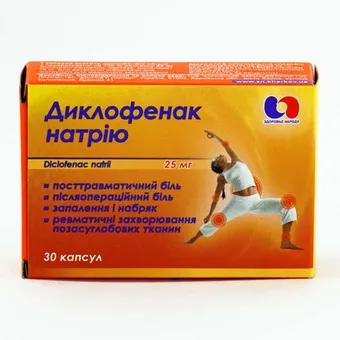 Диклофенак Натрію капсули 25мг №30 (10х3) блістер Здоров'я народу