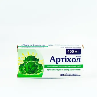 Артіхол таблетки вкриті оболонкою 400мг №40 (10х4) блістер Київський вiтамiнний завод