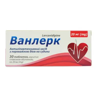 Ванлерк таблетки вкриті оболонкою 20мг №30 (10х3) блістер Київський вiтамiнний завод