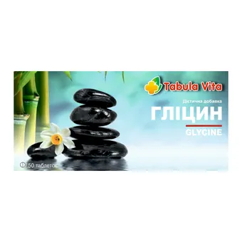 Гліцин Tabula Vita Табула Віта таблетки 250мг №50 (10х5) блістер Красота та Здоров'я