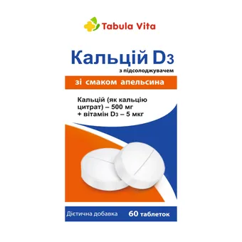 Кальцій D3 "Кальцій Цитрат 500" Tabula Vita Табула Віта таблетки №60 флакон