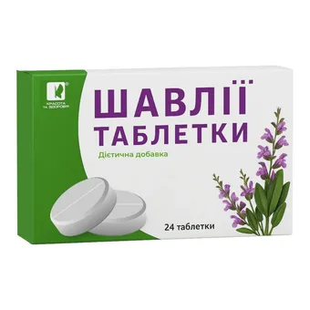 Фото товару «Шавлія таблетки №24 (8х3) блістери»