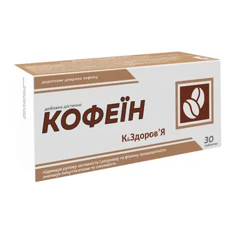Фото товару «Кофеїн таблетки 49мг №30 (10х3) блістери»