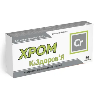 Фото товару «Хром К&Здоров'я таблетки 50мкг №60 (10х6) блістери»
