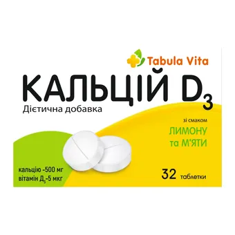 Кальцій D3 Tabula Vita Табула Віта таблетки зі смаком лимона та м'яти №32