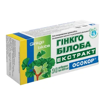 Фото товару «Гінкго Білоба Екстракт таблетки №30 (10х3) блістери»