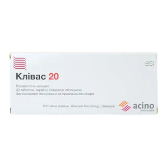 Клівас таблетки вкриті оболонкою 20мг №30 (10х3) блістер