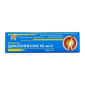 Диклофенак гель 5% 40г туба Червона Зiрка