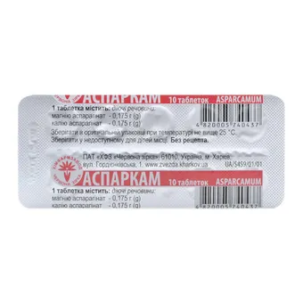 Аспаркам таблетки №10 Червона Зiрка