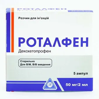 Роталфен розчин для ін'єкцій 50мг/2мл 2мл №5 ампули