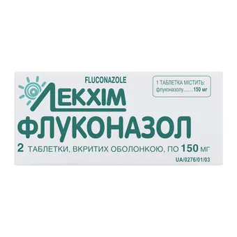 Флуконазол таблетки вкриті оболонкою 150мг №2 Технолог Лекхім