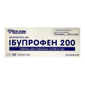 Ібупрофен 200 таблетки вкриті оболонкою 200мг №50 (10х5) блістер Технолог