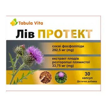 Лів Протект Tabula Vita Табула Віта капсули №30 Фармаком ВТФ