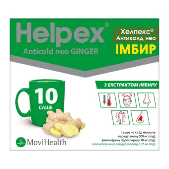 Хелпекс Helpex Антиколд Нео Імбир порошок для орального розчину 4г №10 саше