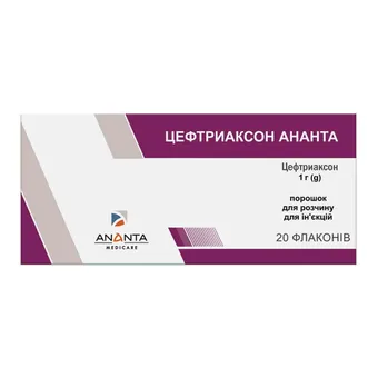 Цефтриаксон Ананта порошок для розчину для ін'єкцій 1г №20 флакони