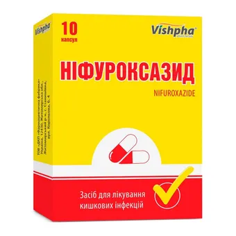 Ніфуроксазид капсули 200мг №10 Фарм. фабрика ДКП