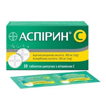 Аспірин С таблетки шипучі №10 (5х2) стрип Bayer Байєр