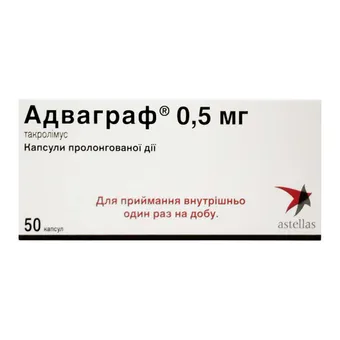 Адваграф капсули пролонгованої дії 0,5мг №50 (10х5) блістер