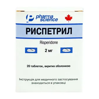 Риспетрил таблетки вкриті оболонкою 2мг №20 (10х2) блістер