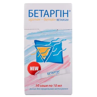 Бетаргін розчин оральний 10мл №10 стік Pharmatis Фарматіс