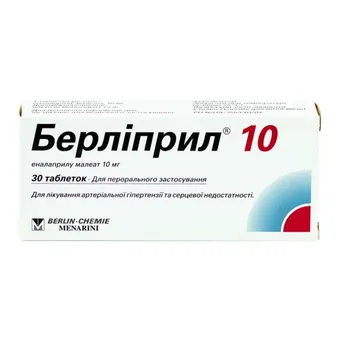 Берліприл 10 таблетки 10мг №30 (10х3) блістер Berlin-Сhemie Берлін-Хемі