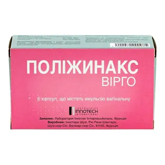 Поліжинакс Вірго капсули вагінальні №6 Innothera Chouzi