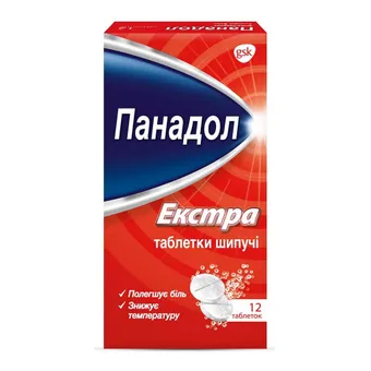 Панадол Екстра таблетки шипучі №12 (2х6) стрип