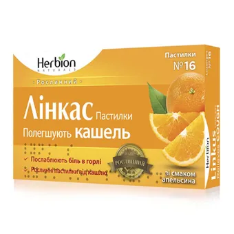 Лінкас Зі Смаком Апельсина пастилки №16 (8х2) блістер Herbion Pakistan Хербіон Пакистан